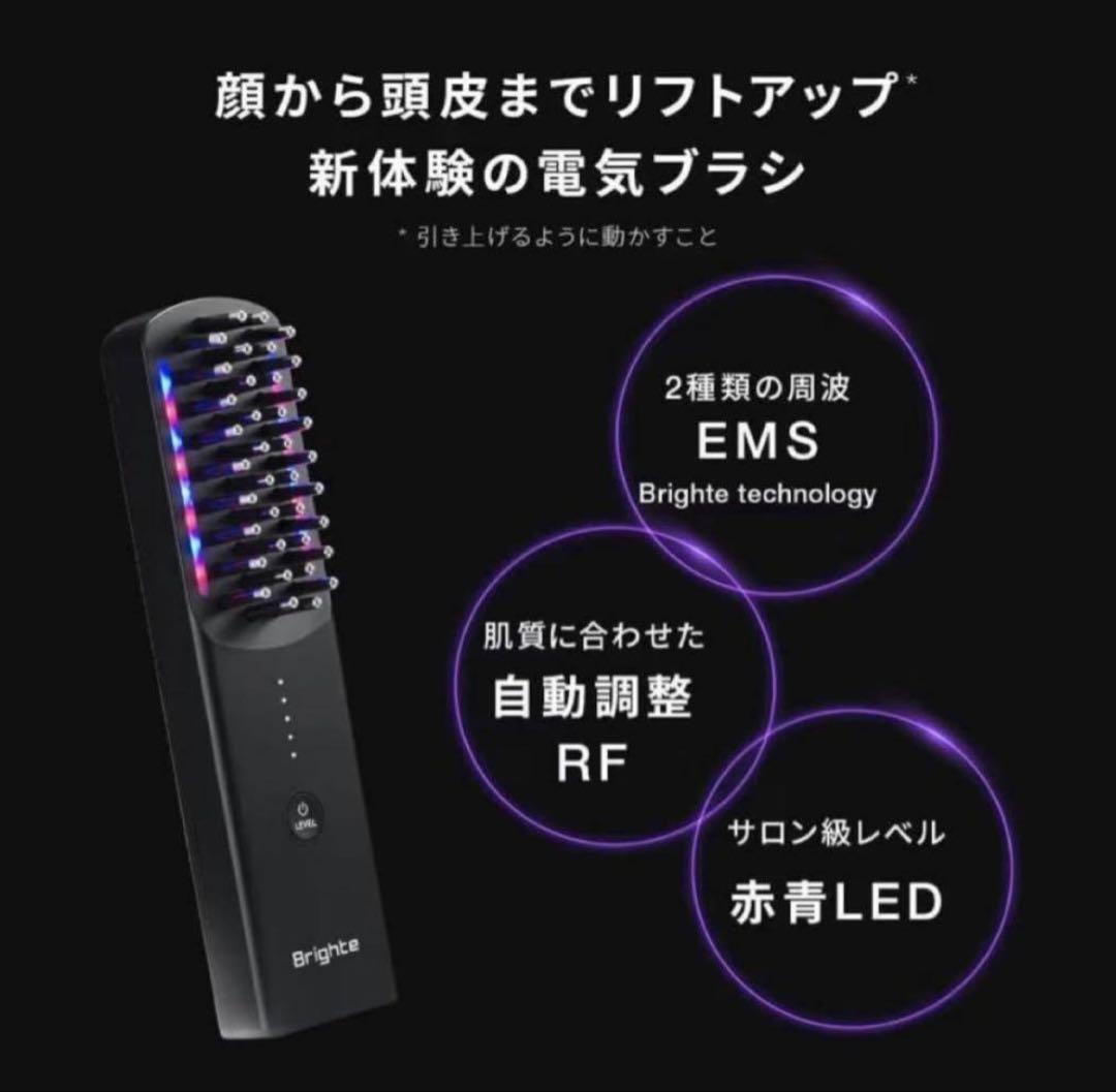 brighte ブライト エレキブラシ ブラシ型 美顔器