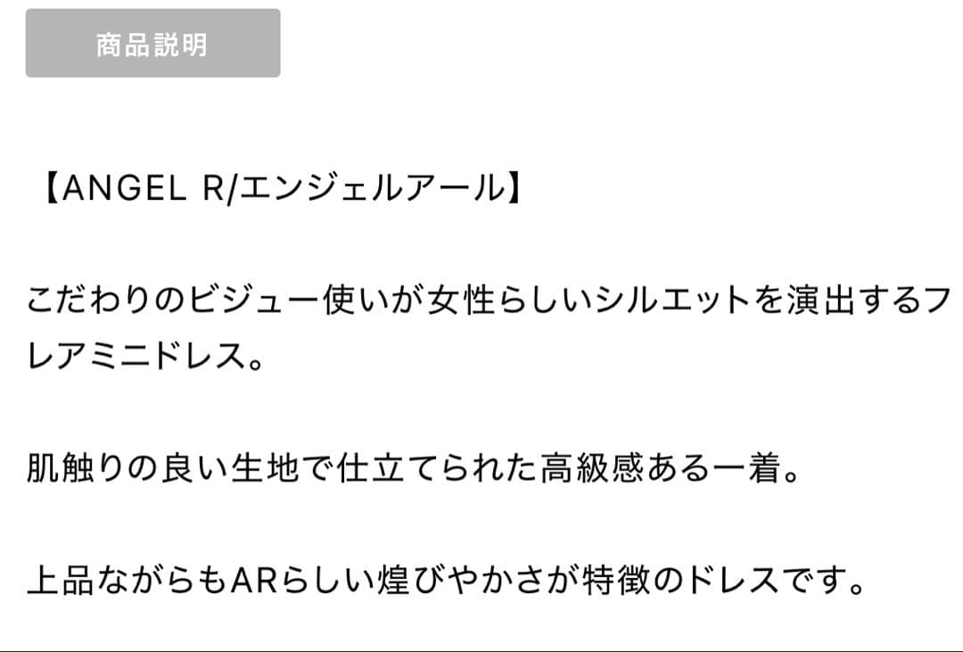 【ANGEL R/エンジェルアール】ホルターネック/ セパレート キャバドレス