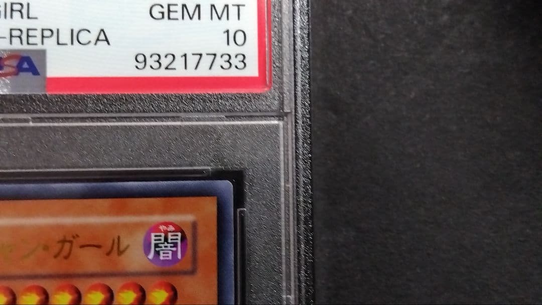 t*u様 【PSA10】「ブラックマジシャンガール」LE5 ウルトラ