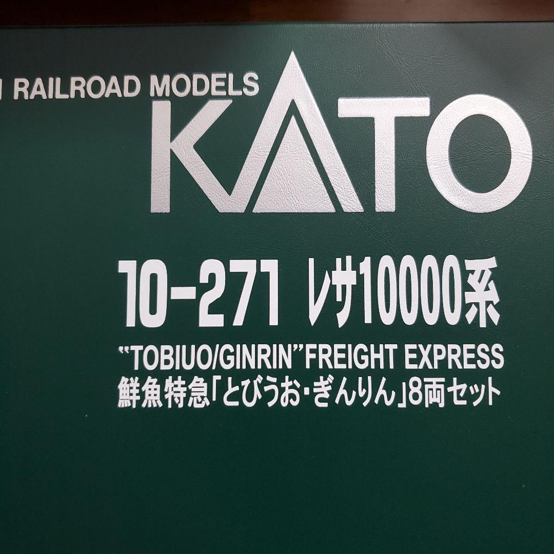 KATO レサ10000系 \"とびうお/ぎんりん\" 基本8両＋増結6両