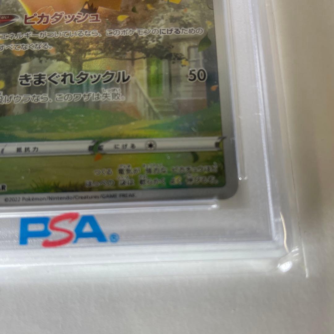 あ*✨様 ピカチュウ VSTAR UNIVERSE AR 【PSA10】