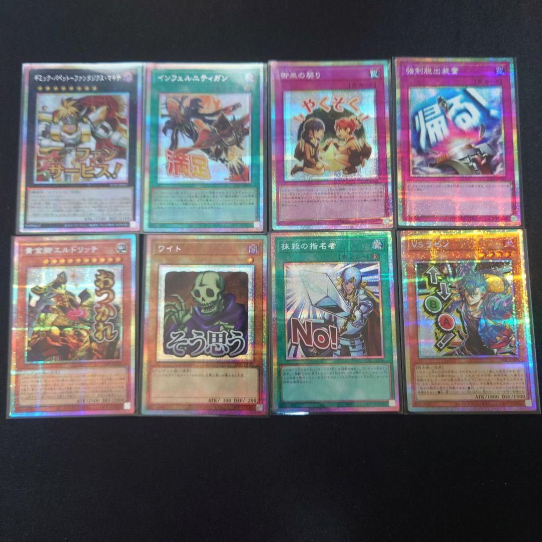 スタンプカード　プリシク　8枚