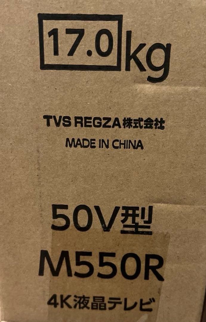 【最終価格】１月４日で終了新品！REGZA 50M550R 50V型 4K液晶