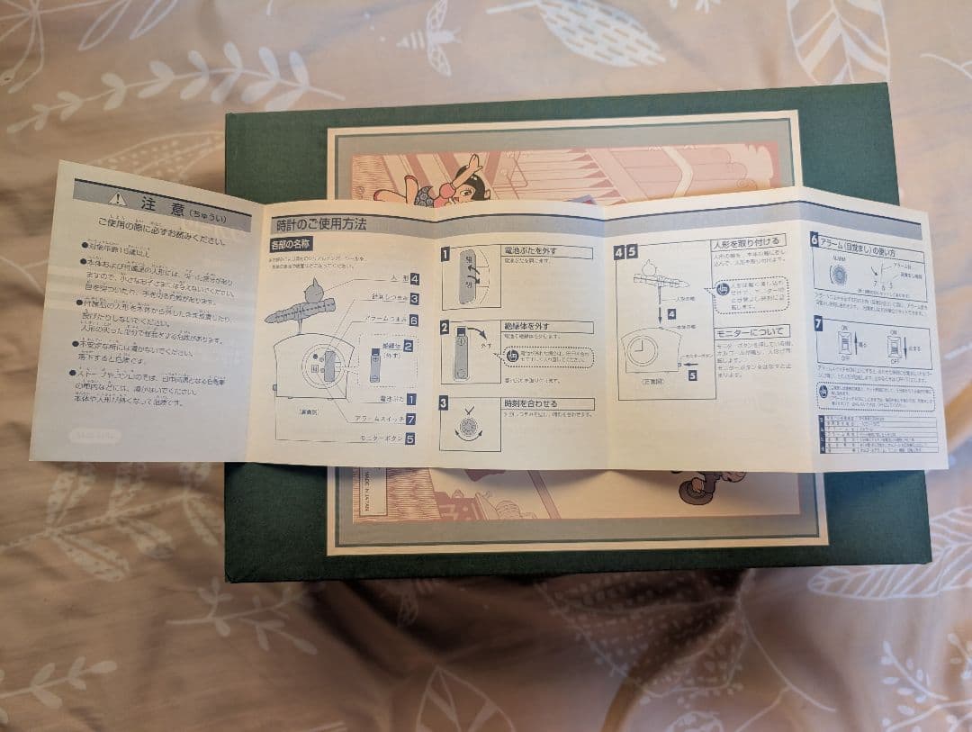 鉄腕アトム 限定置時計 2455/5000