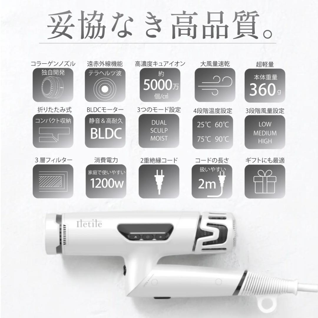 新品未使用 Iletile キュアコラーゲンイオンドライヤー MS3018