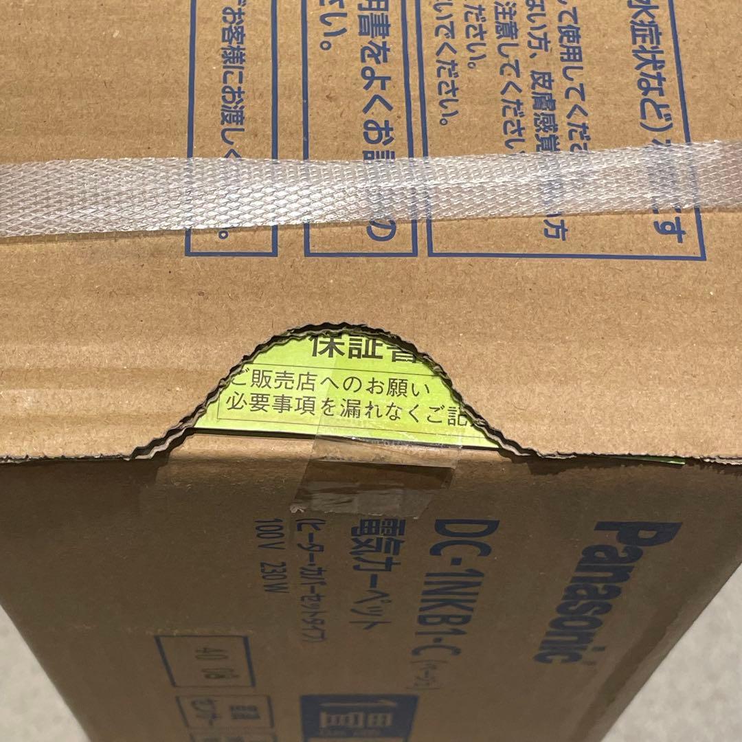 【新品未使用】Panasonic パナソニック DC-1NKB1-C 1畳用