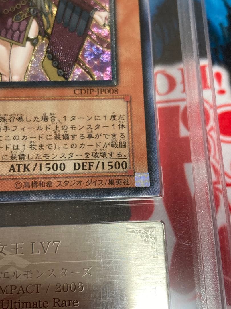 魅惑の女王 ＬＶ７ アリュールクイーン レリーフ ars9