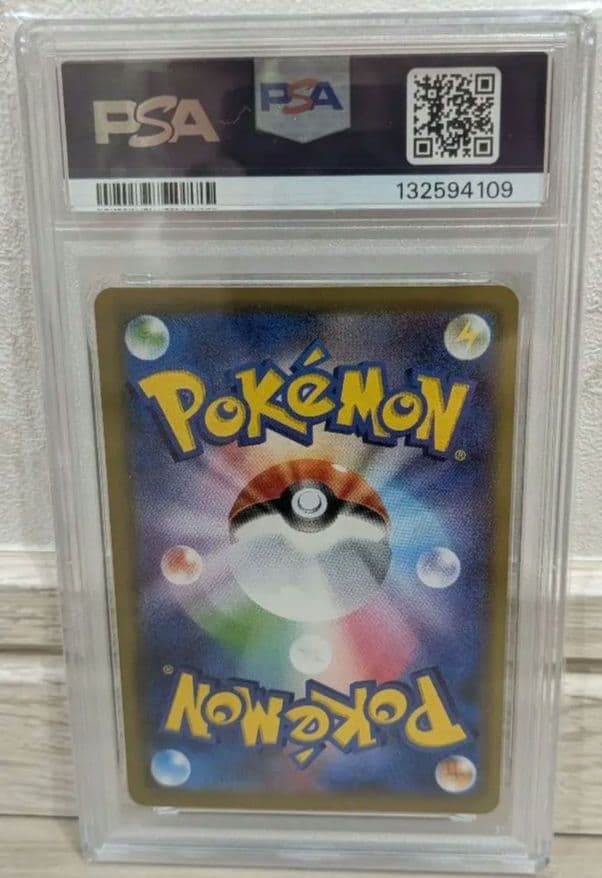 【PSA10】コイキング カナヘイ VMAXライジング　ピカチュウ　レア