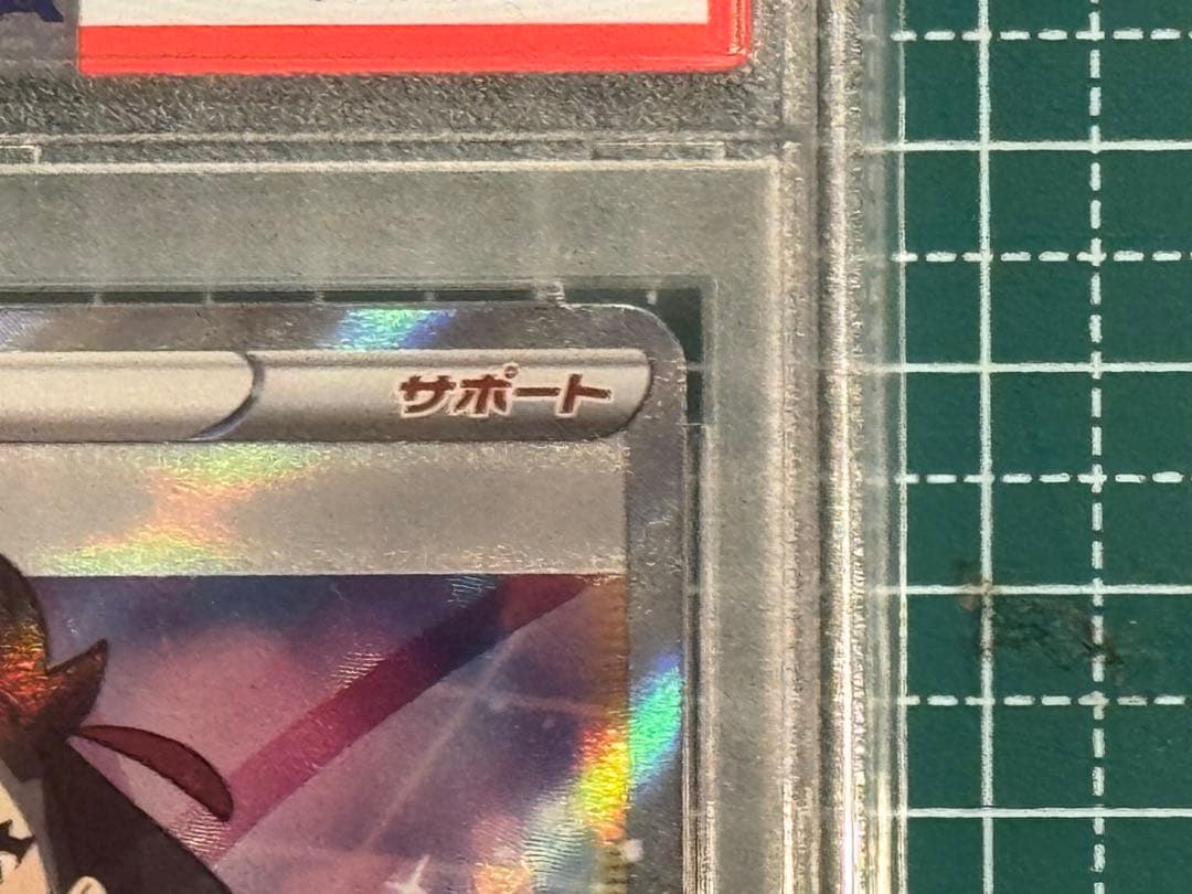 【PSA10】マリィ SR シャイニースターV 198/190 連番 2枚セット