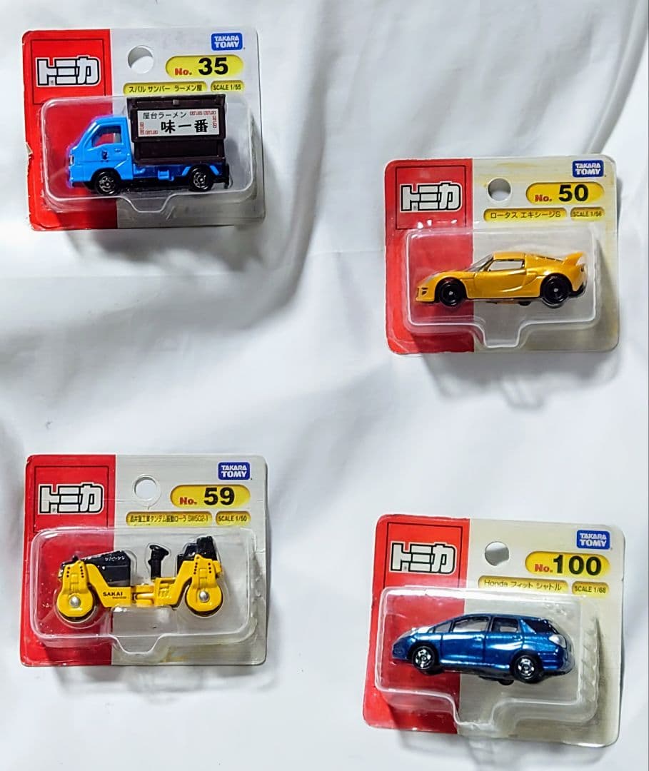 トミカ　シリーズまとめて