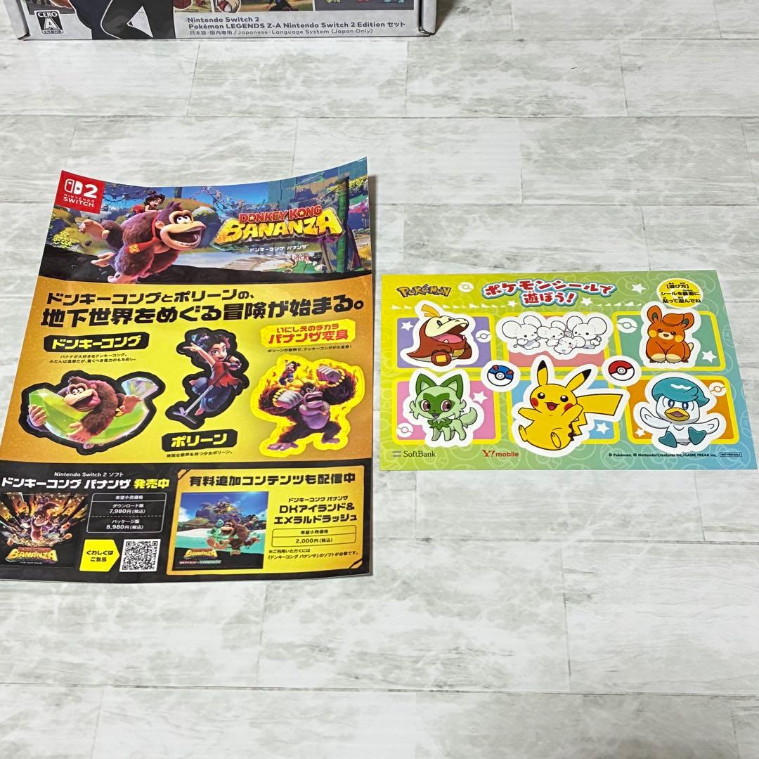 【3年保証】Switch2本体 ポケモンレジェンズZA同梱版 新品未開封 任天堂