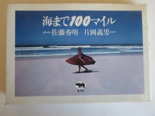 片岡義男　特別選集　ハードカバー本１１冊揃い　エッセイスト、作家等、多彩な全貌を
