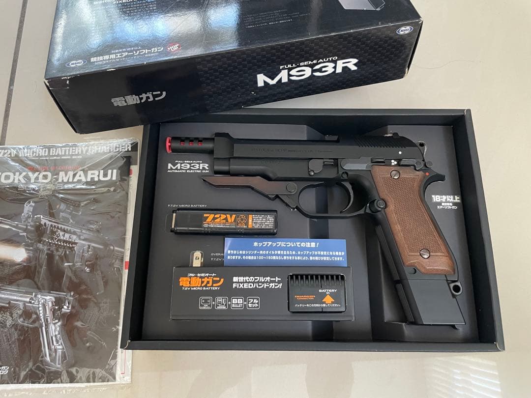 東京マルイ M93R 電動ガン