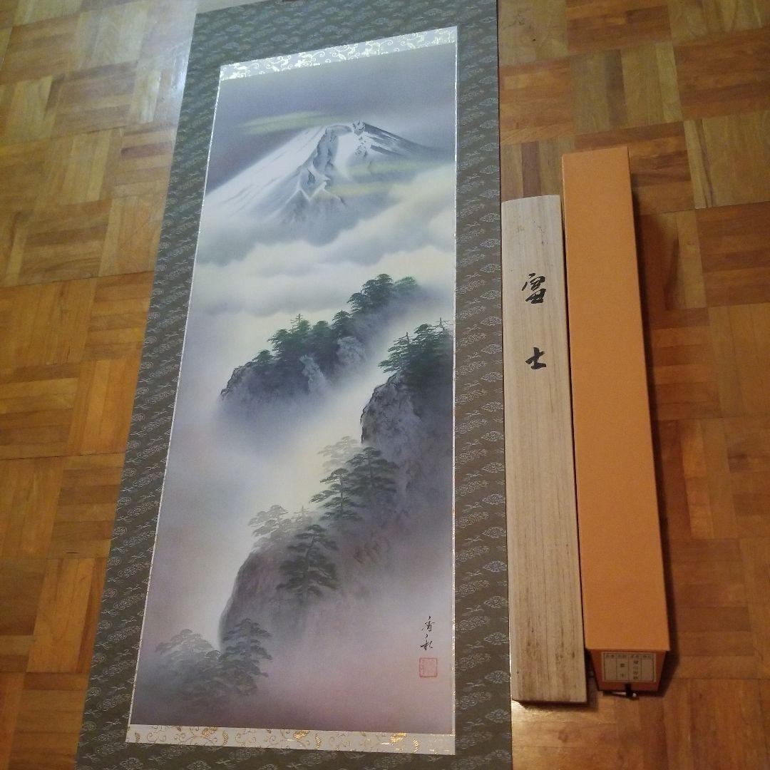 掛軸　富士　横山香秋　桐箱