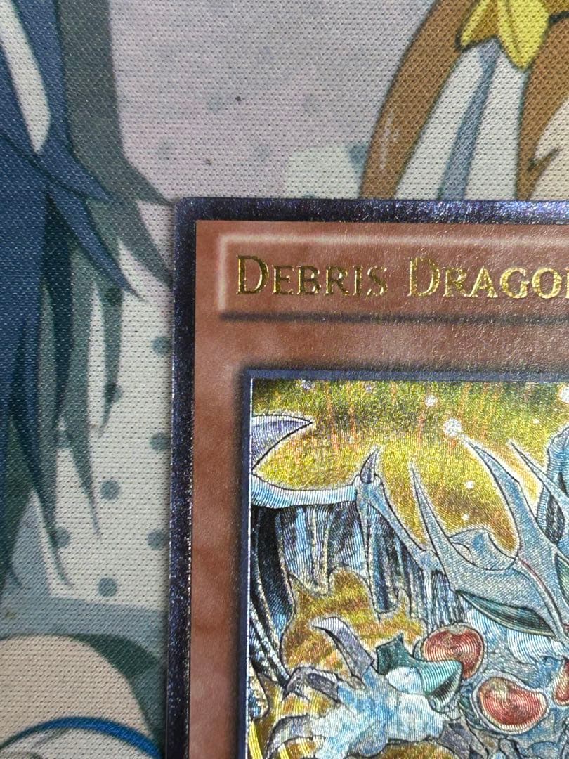 【メルカリ 便発送】 デブリドラゴン　英語版　レリーフ