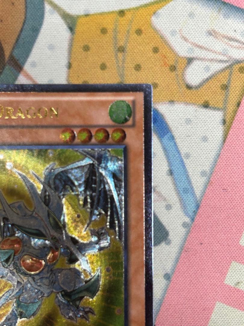 【メルカリ 便発送】 デブリドラゴン　英語版　レリーフ