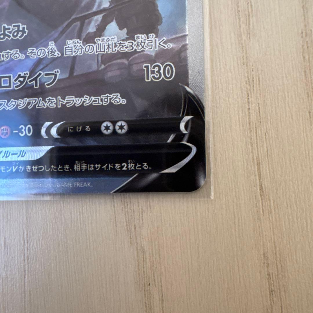 n*n様 ルギアV SR S12 パラダイムトリガー 110/098