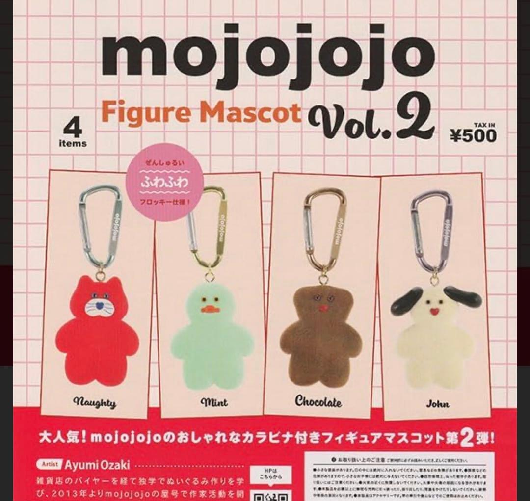 新品未使用 mojojojo フィギュアマスコット コンプリートセット