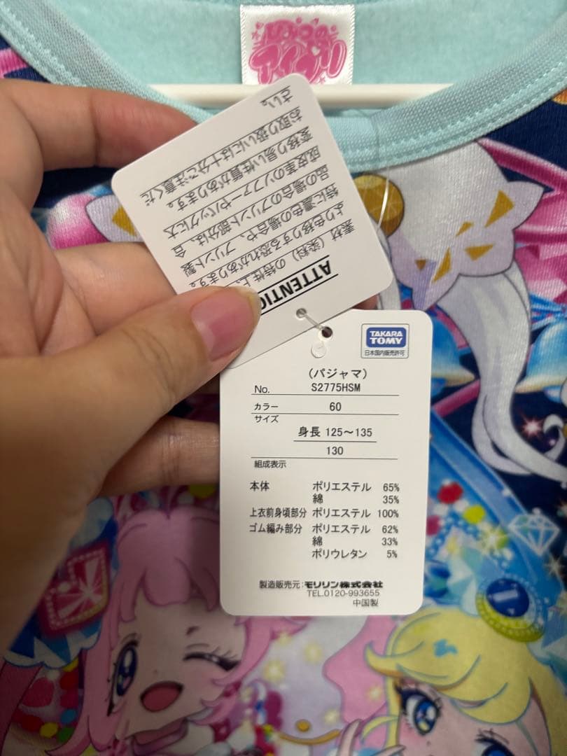 sakura【サイズ130】完売品　ひみつのアイプリ長袖パジャマセット2着