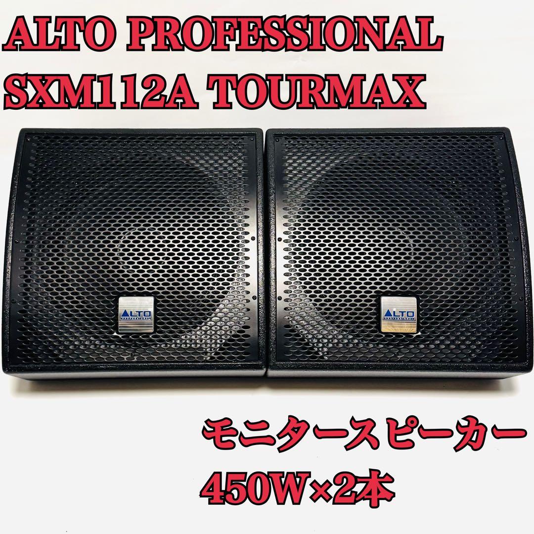 アルト ALTO PROFESSIONAL SXM112A TOURMAX