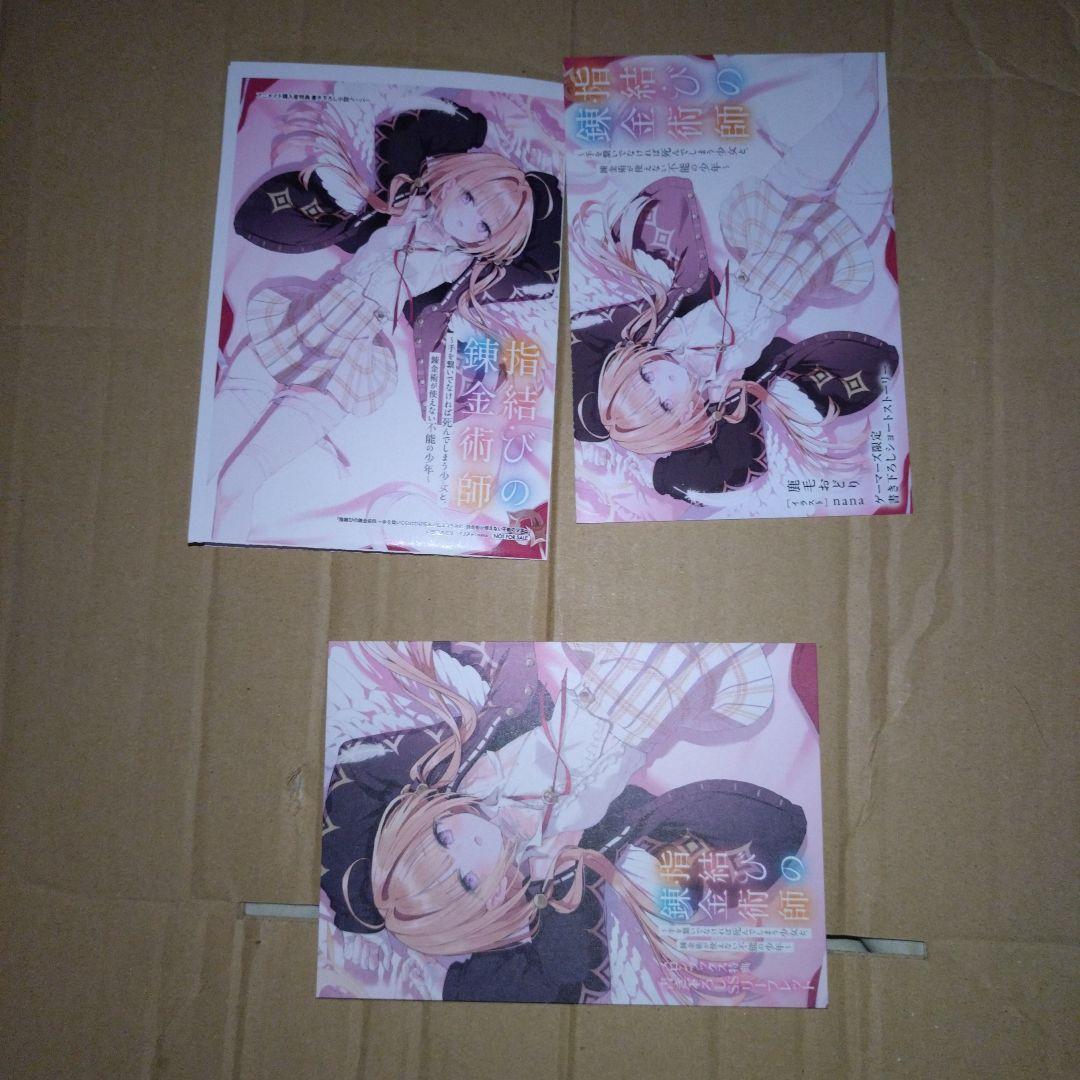 そら様 リクエスト 6点 まとめ商品