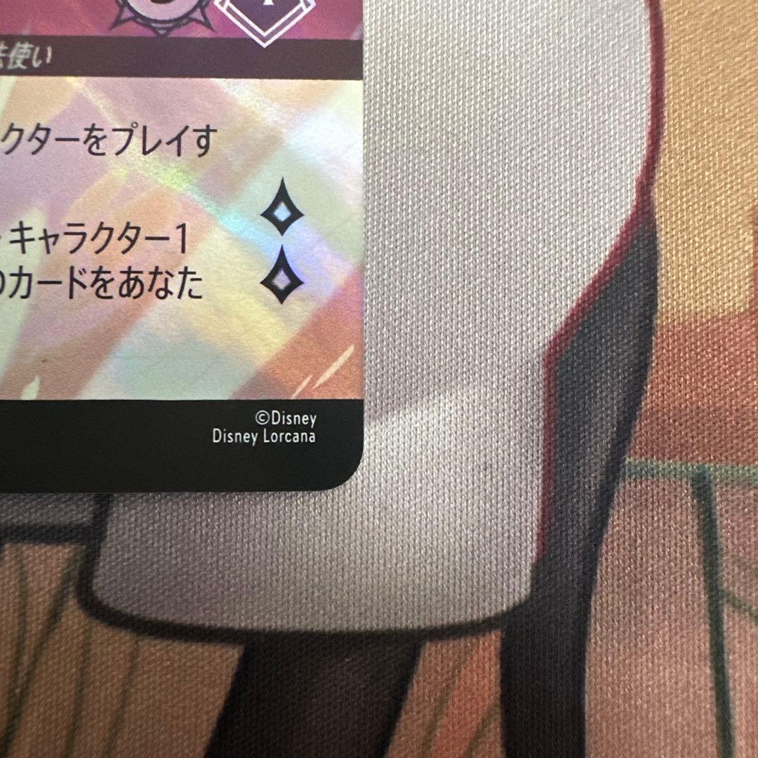 ロルカナ　ミッキーマウス　エンチャンテッド