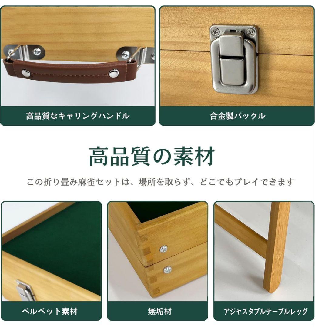 85 新品 麻雀卓 折り畳み式 麻雀牌セット 雀卓 麻雀テーブル 麻雀台 座卓