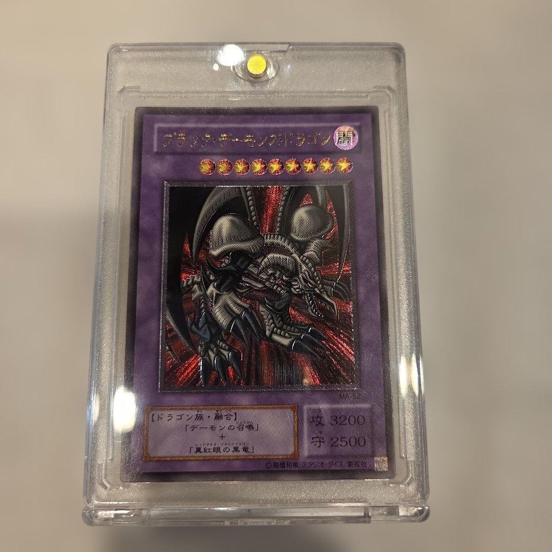 美品　ブラック・デーモンズ・ドラゴン　レリーフ　アルティメット　遊戯王