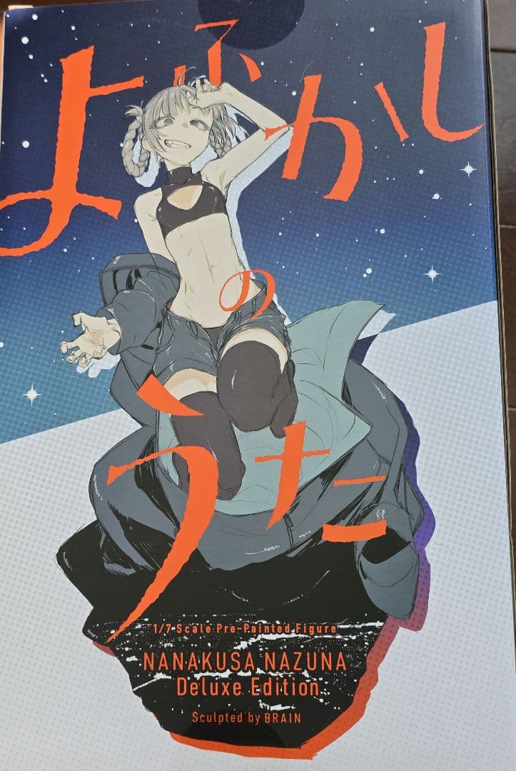 七草ナズナ 豪華版 フィギュア コトブキヤ 頭部付け替えパーツ付