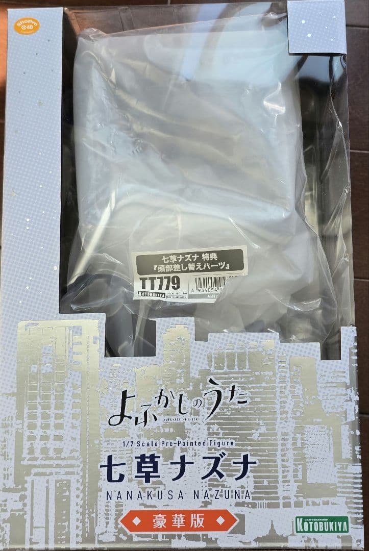 七草ナズナ 豪華版 フィギュア コトブキヤ 頭部付け替えパーツ付