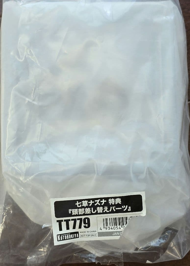 七草ナズナ 豪華版 フィギュア コトブキヤ 頭部付け替えパーツ付