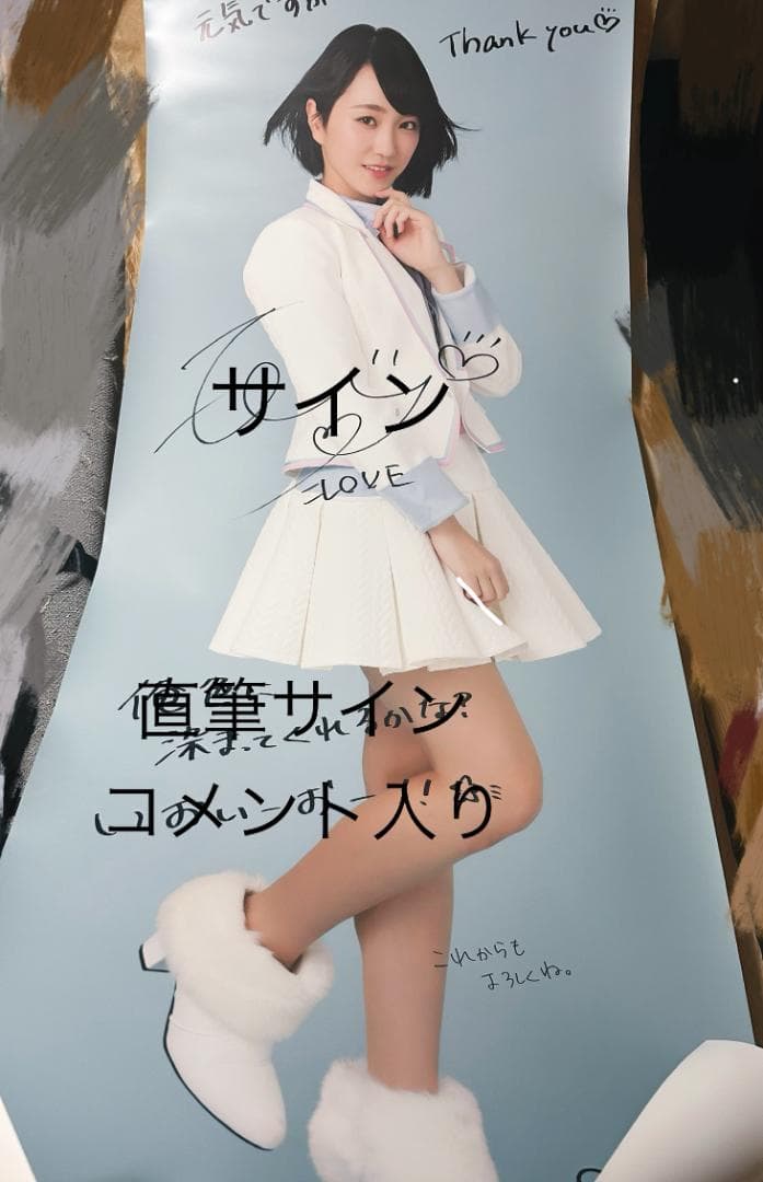 野口衣織 等身大ポスター 直筆サイン＆コメント入り