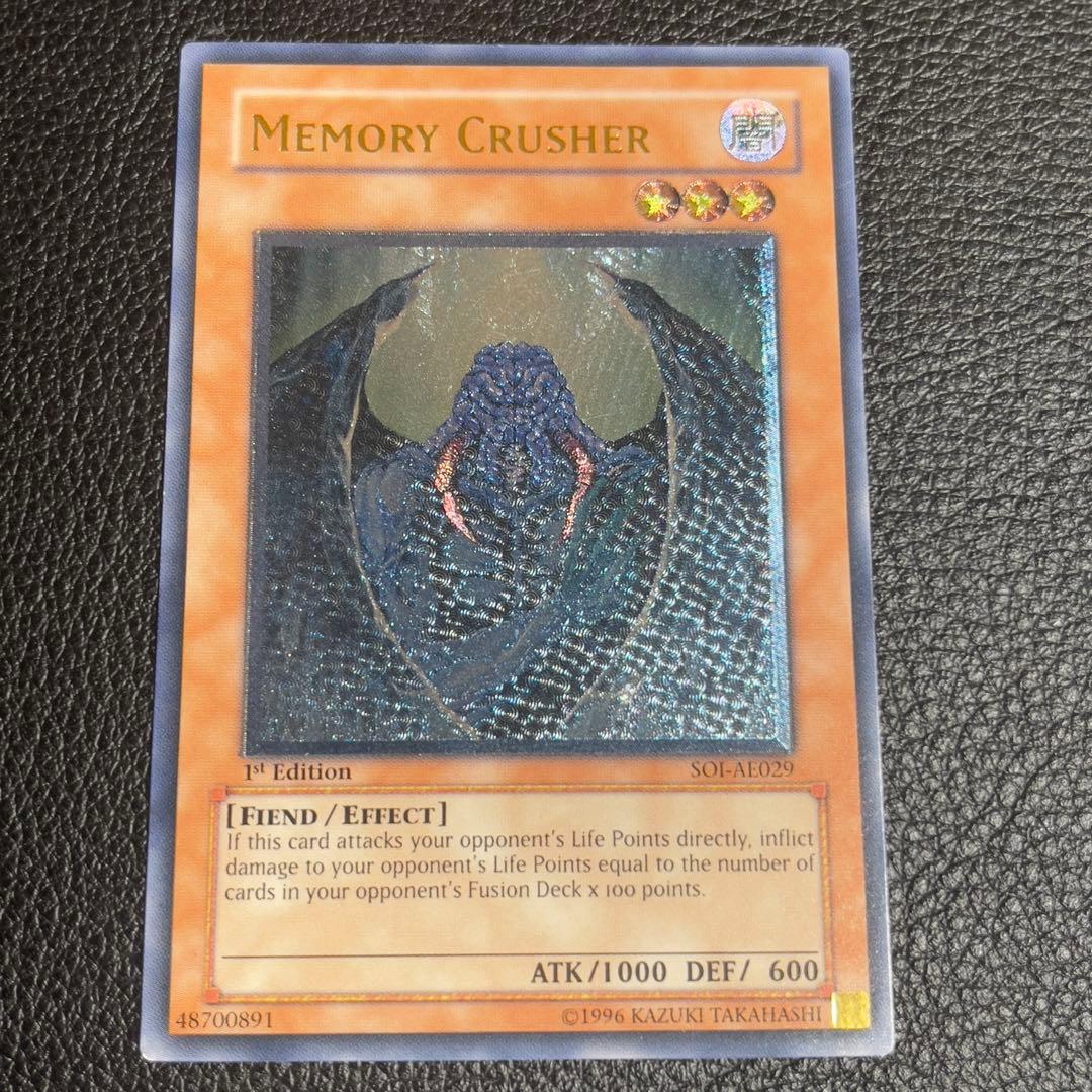 遊戯王　記憶破壊者　旧アジア版　レリーフ　SOI-AE029