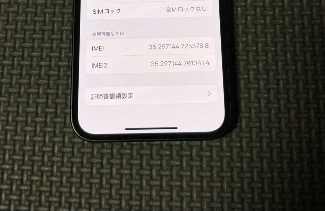 Apple iPhone 13 mini ミッドナイトグリーン 256GB