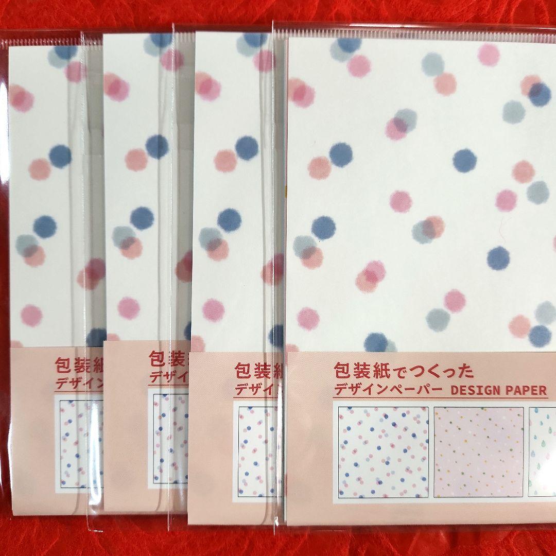 コザクラインコ桜様　おまとめ　マスキングテープ