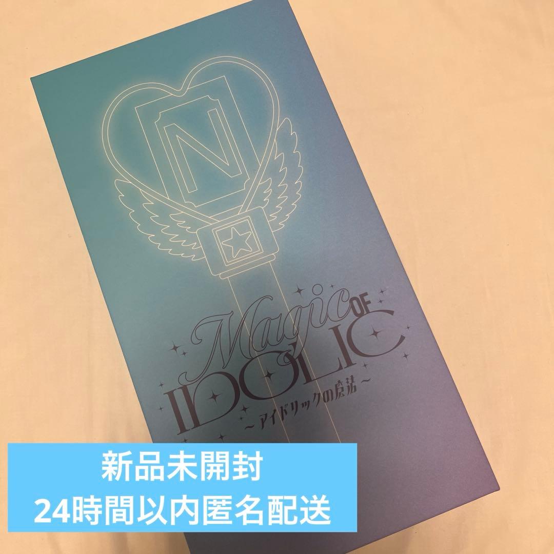 【新品未開封】中島健人 IDOLICの魔法　ペンライト