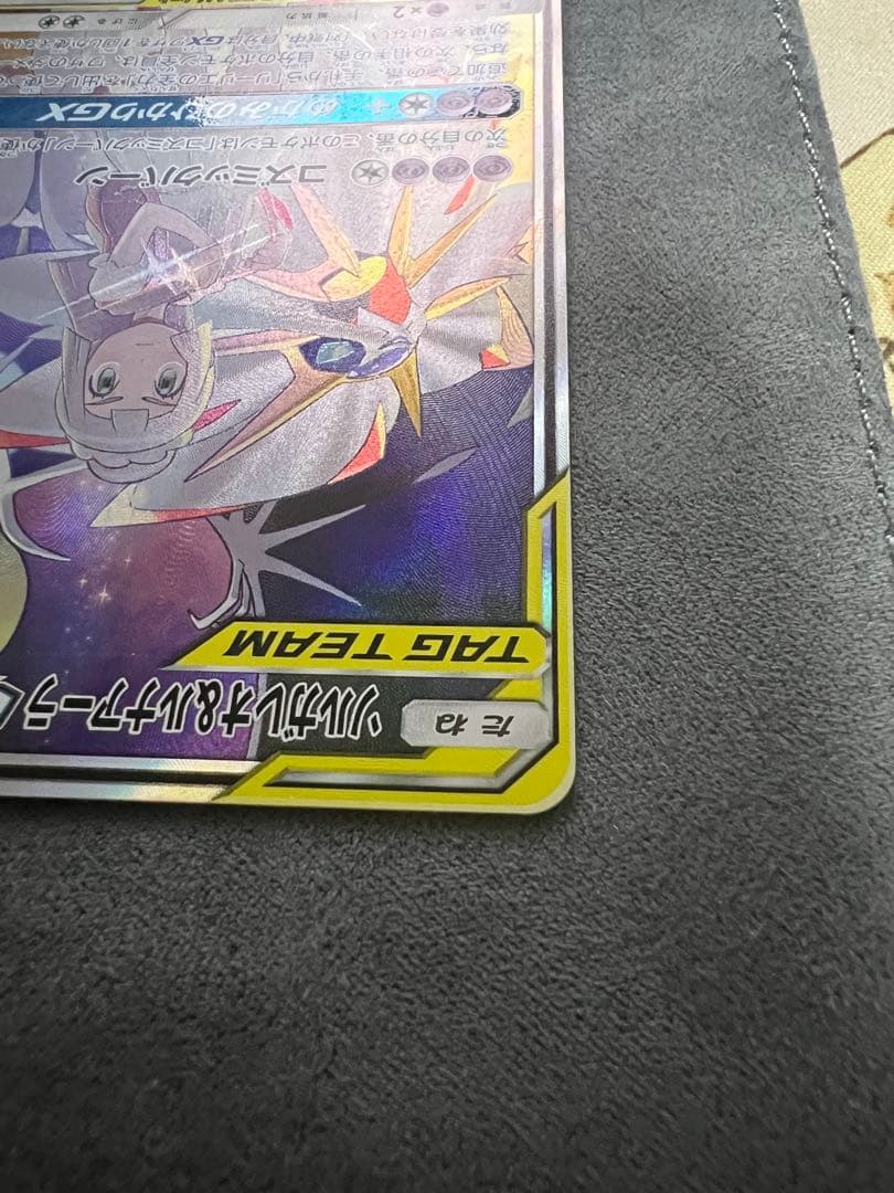ソルガレオ&ルナアーラgx sa 美品