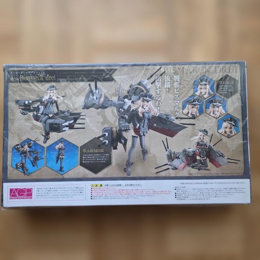 TAMASHII NATIONS 艦これ Bismarck drei