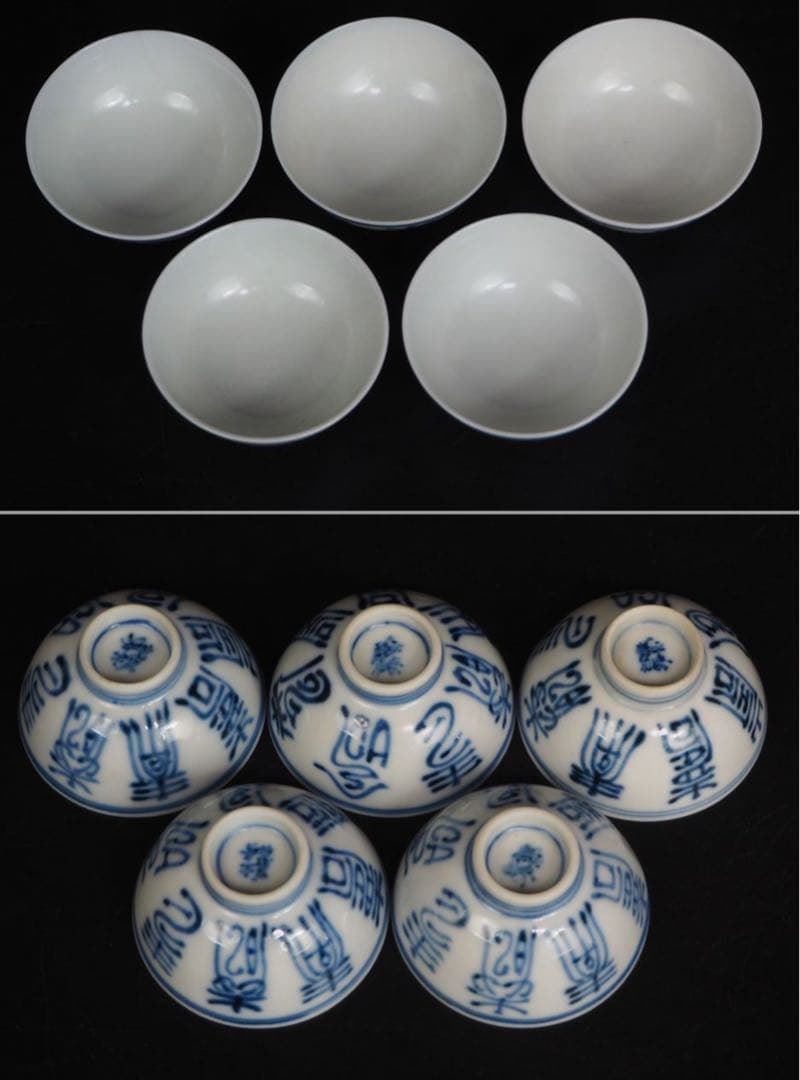 送料無料　大正2年（1913年）平安？仙造　盃台付　寿字文盃5客　完品無傷