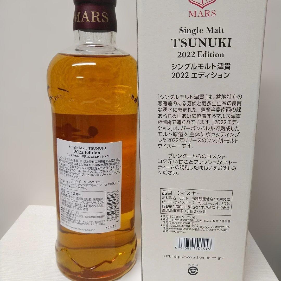 最高賞受賞マルス津貫 2022エディション