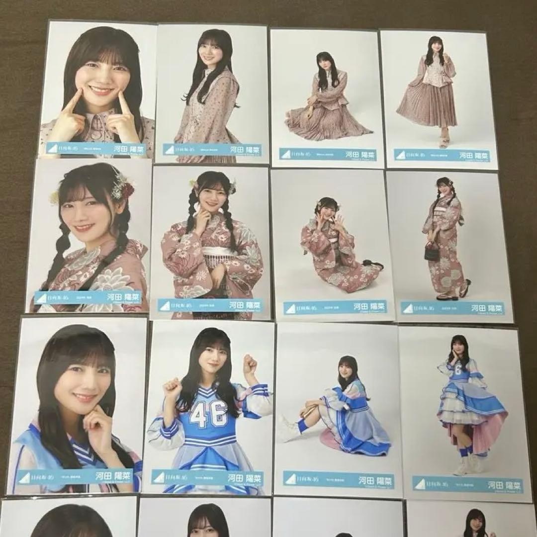 河田陽菜 36コンプまとめ売り 生写真