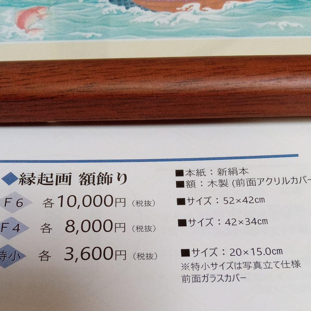 F6 人気の七福神　日の出　富士　宝船と目出度いづくし