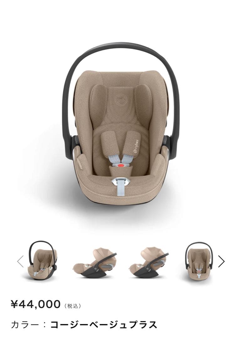 Cybex クラウドT i-Sizeコージーベージュジュプラス