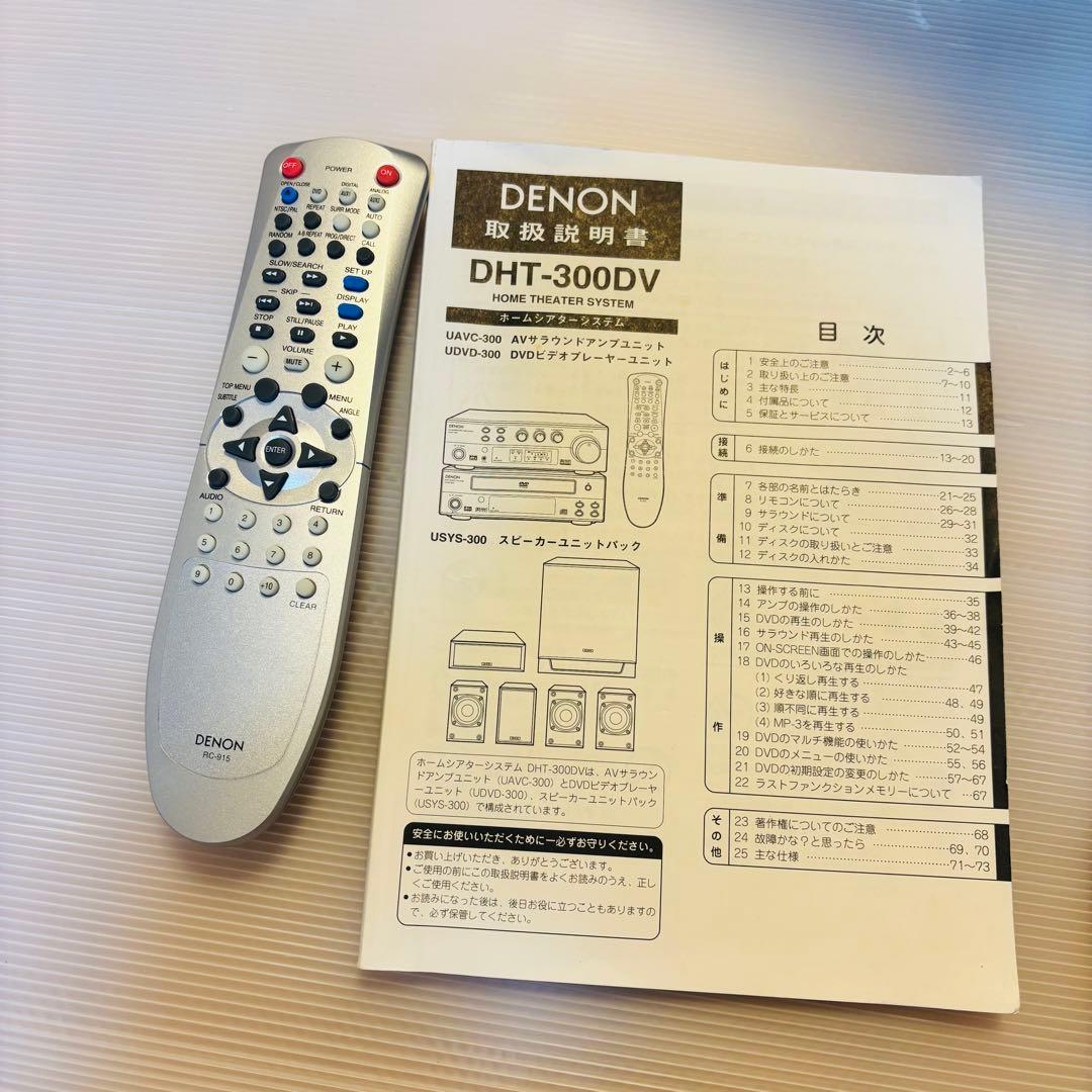 DENON DHT-300DV DHT-300 5.1ch スピーカーセット