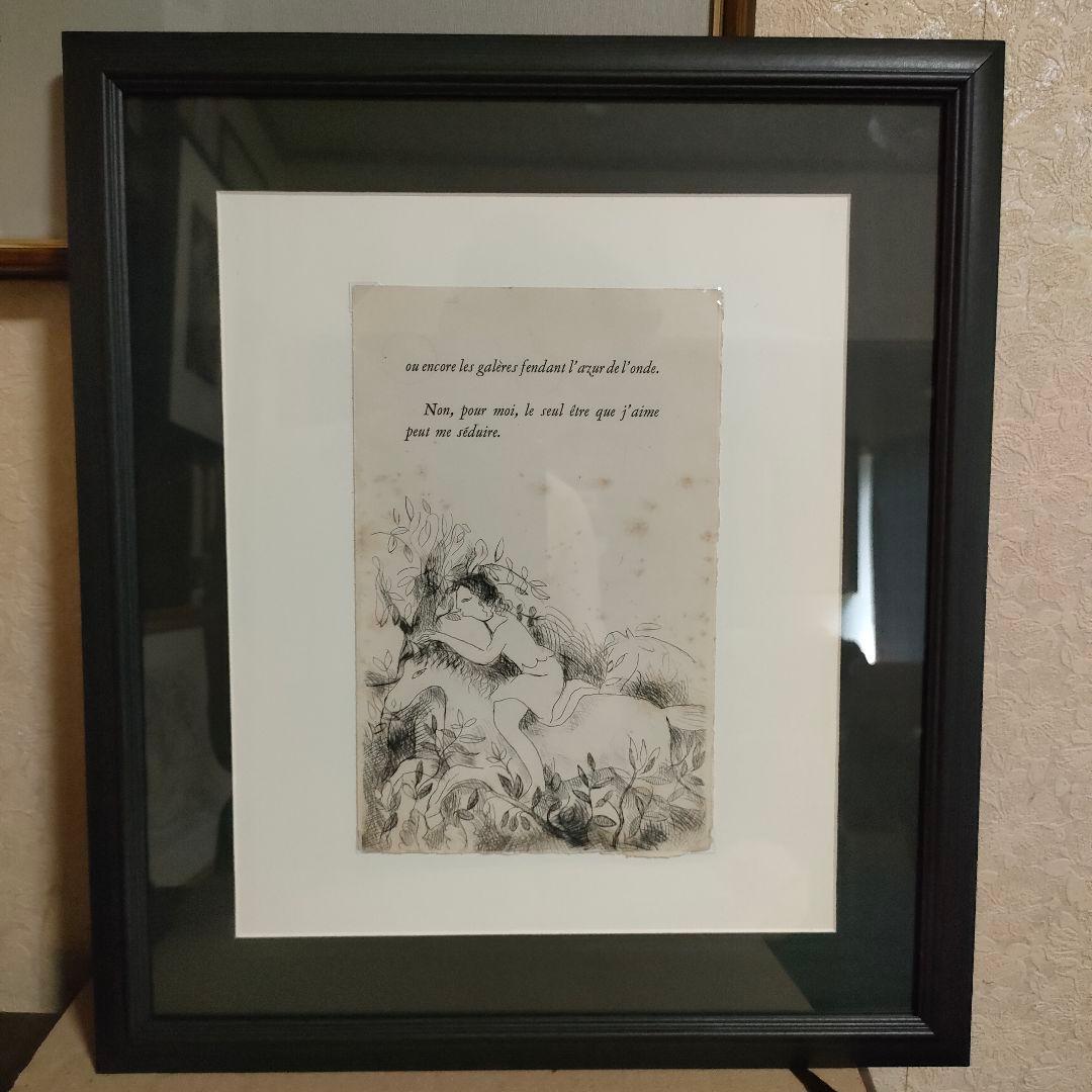 「サッフォー詩集」マリーローランサンのエッチング　挿絵　180部出版