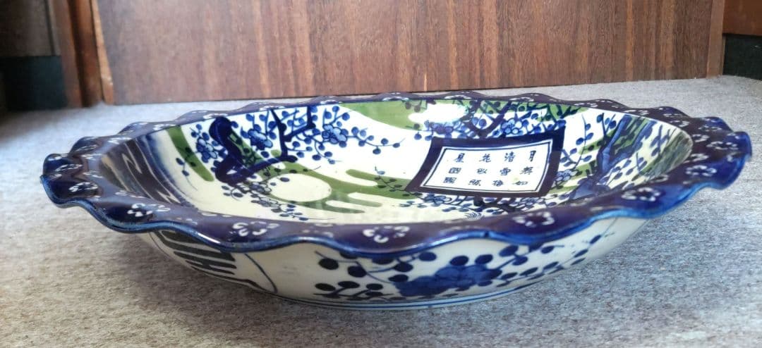 古伊万里　梅に美人画皿　D244