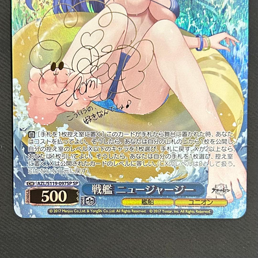 戦艦 ニュージャージー　【SP】　サイン