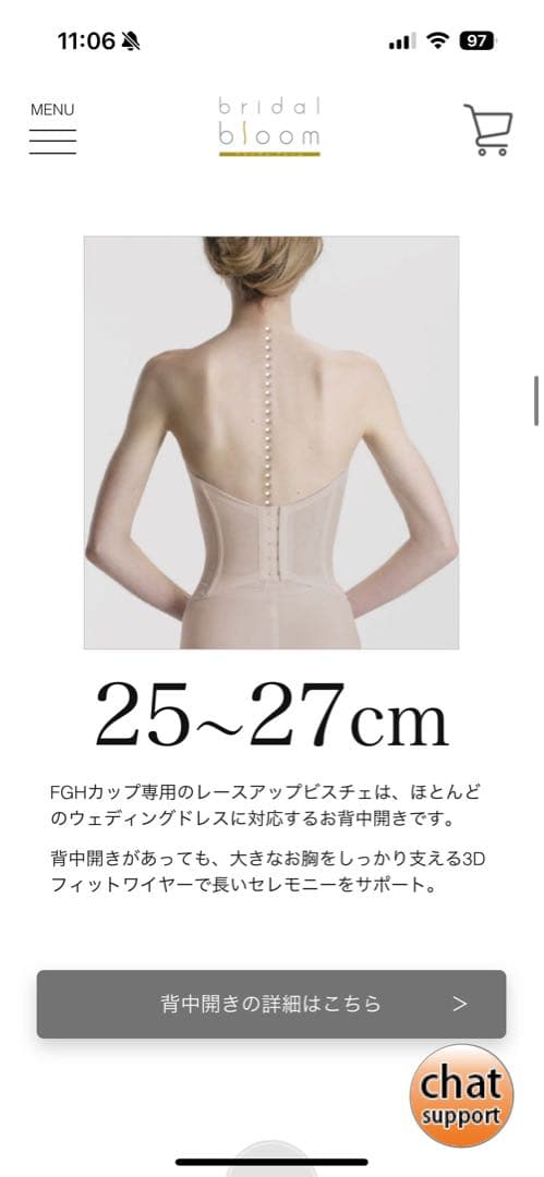 【はつみ】bridal bloom ブライダルインナー　セット　Fカップ