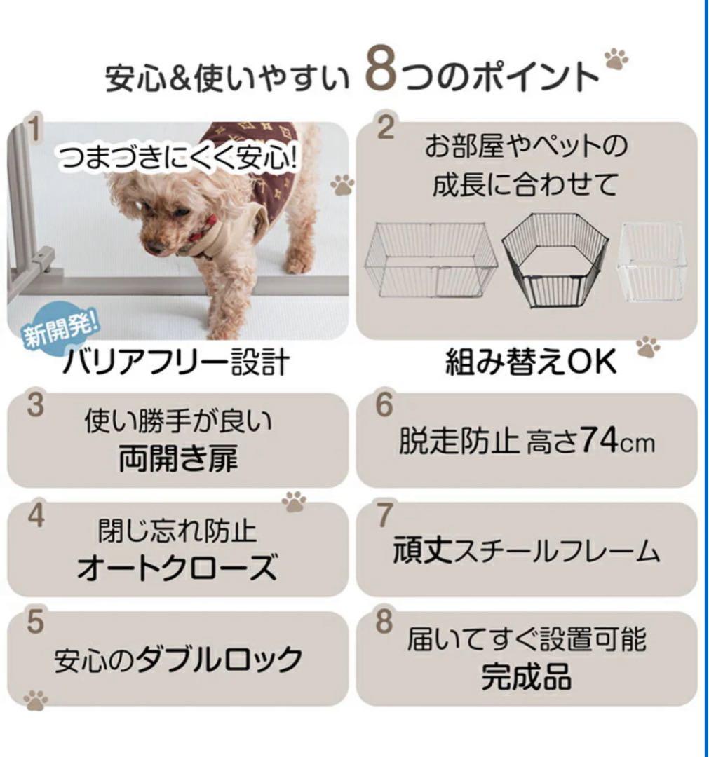 ペットサークル ホワイト 6枚セット