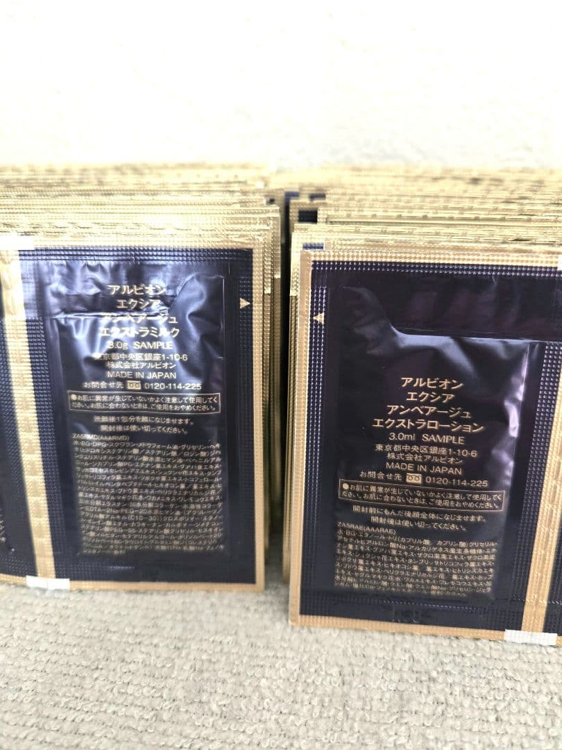 アルビオン エクシア アンベアージュ　エクストラ　ミルク　ローション